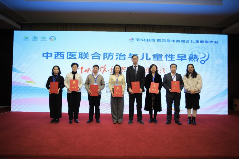 《中西医联合防治儿童性早熟临床应用指南》正式启动编写-88858cc永利速递-88858cc永利