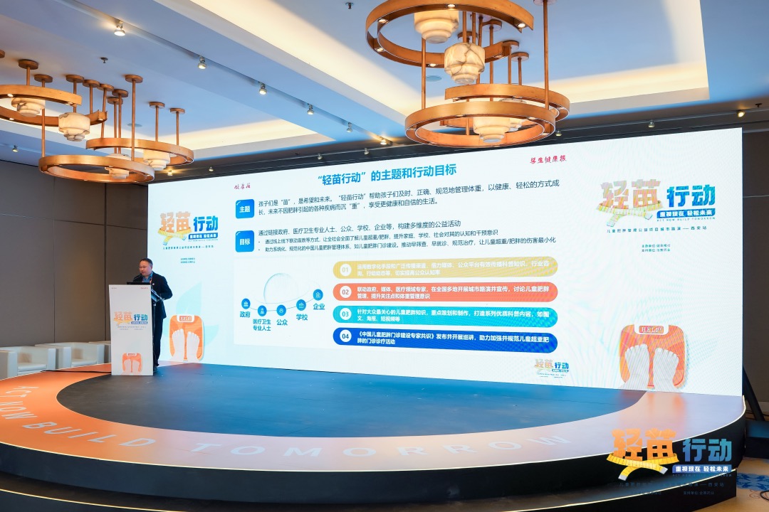 88858cc永利药业携手 “轻苗行动” 开启都会路演——西安站活动乐成举行-88858cc永利速递-88858cc永利