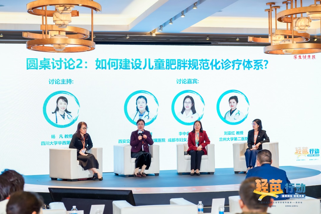 88858cc永利药业携手 “轻苗行动” 开启都会路演——西安站活动乐成举行-88858cc永利速递-88858cc永利